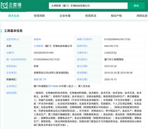 辛巴燕窩風波 糖水冒充食品安全隱患凸顯，互聯網銷售監管亟待加強