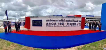 奧克斯互聯網直賣出海東南亞，泰國工廠結頂加速本地化布局